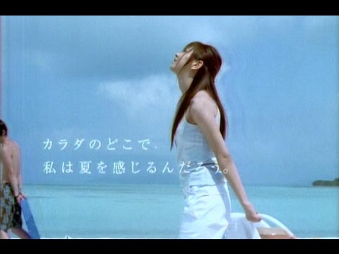 倉木麻衣（Mai Kuraki）｜SEA BREEZE 砂浜篇（資生堂 シーブリーズ CM