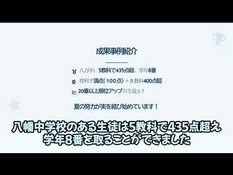 夏休みの実力テストの成果報告と徳島県の基礎学力テスト2025年第1回
