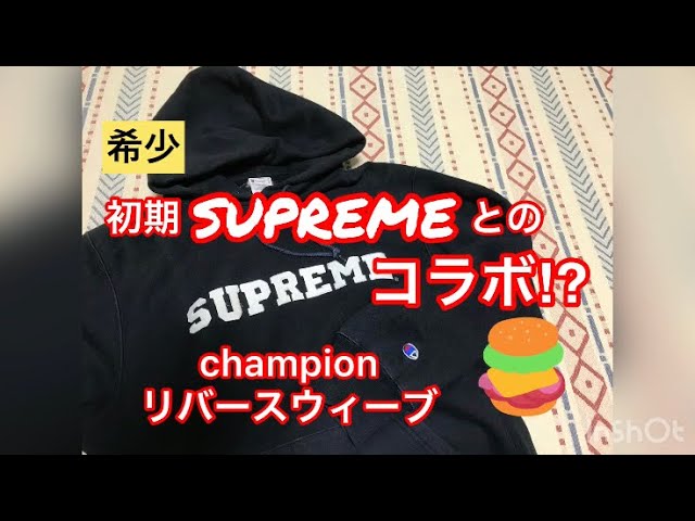 supremeとのコラボ⁉︎希少な初期モデル champion リバースウィーブ