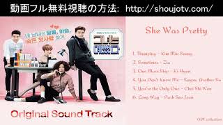 彼女はキレイだった ～彼女は綺麗だった～ °♥ ˚ OST - YouTube