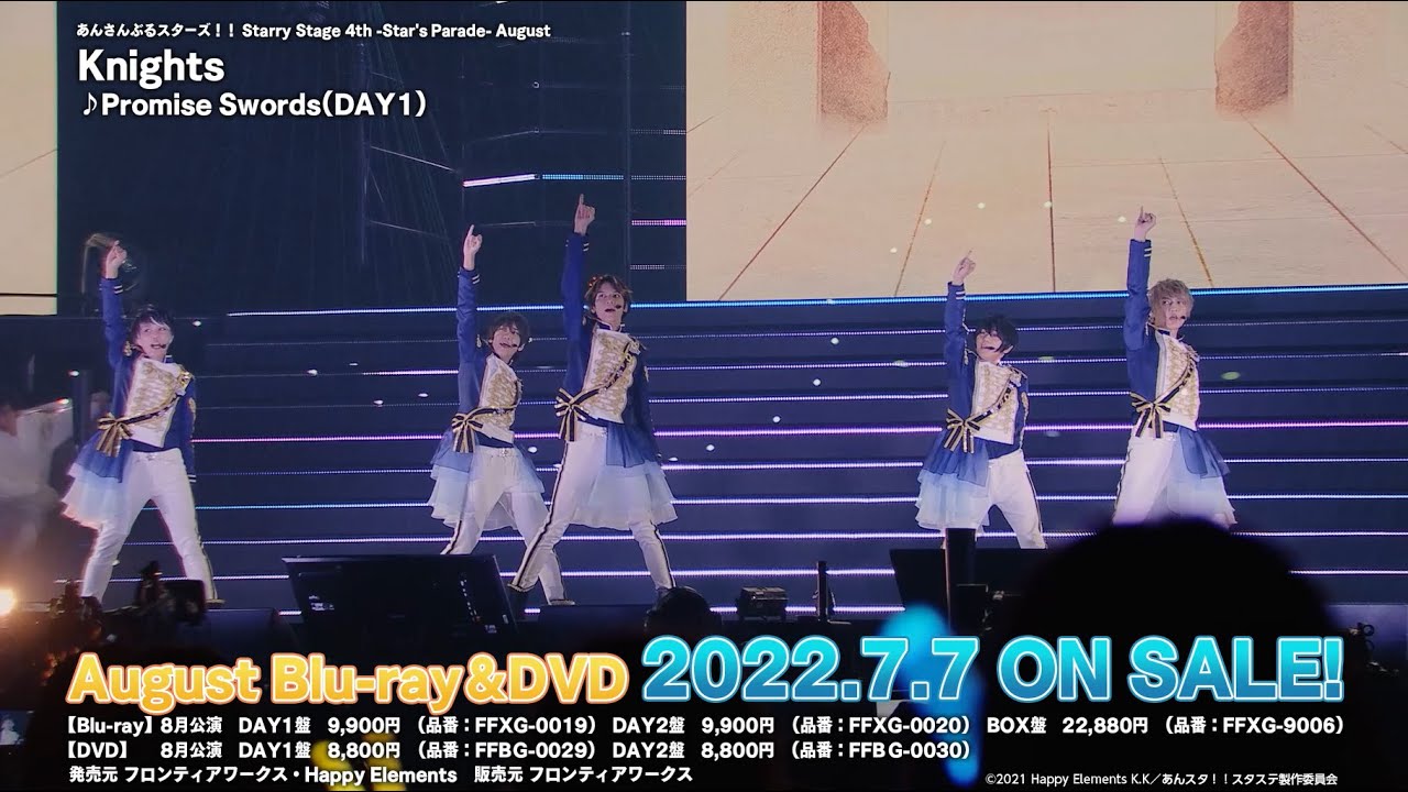 あんさんぶるスターズ！！ Starry Stage 4th -Star's Parade- August