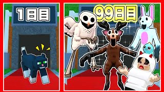 Roblox: Catching a Deer from a World that Survived for 99 Days is