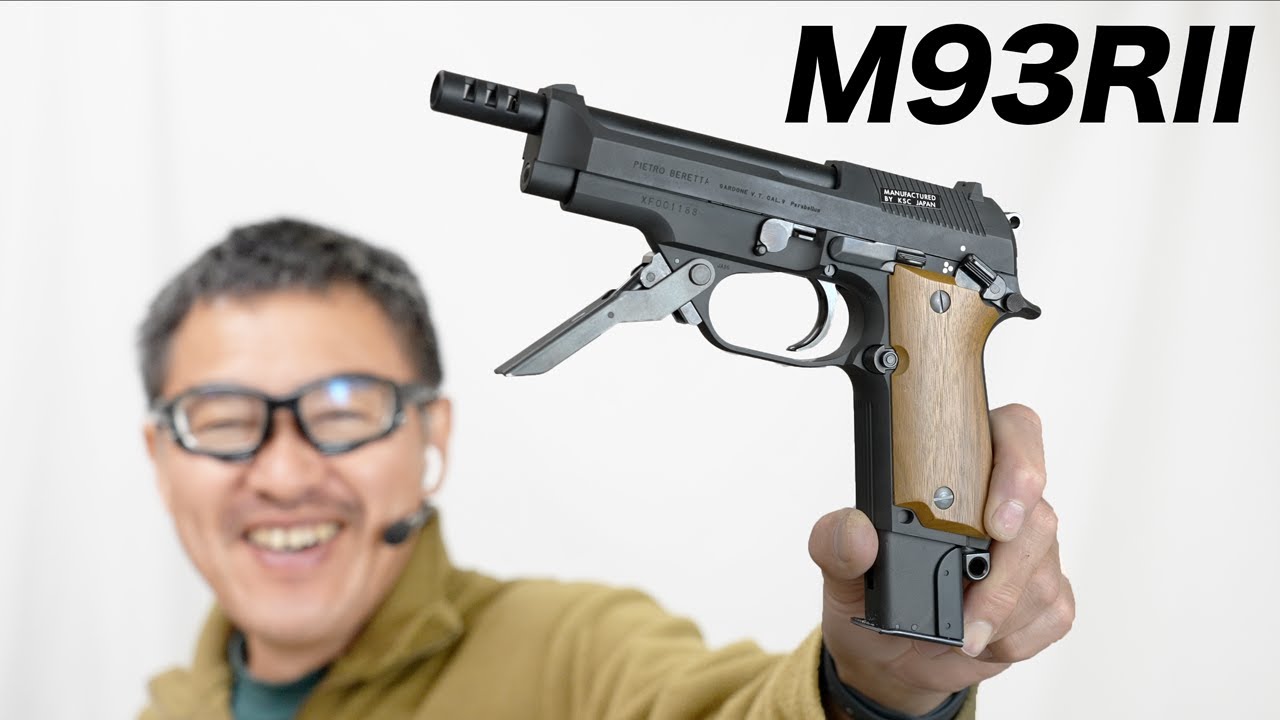 KSC M93R II ウォルナットグリップスペシャル(HW) システム7 エアガン