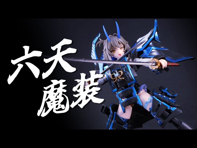 30MS SOUREI Custom build English subtitle - YouTube