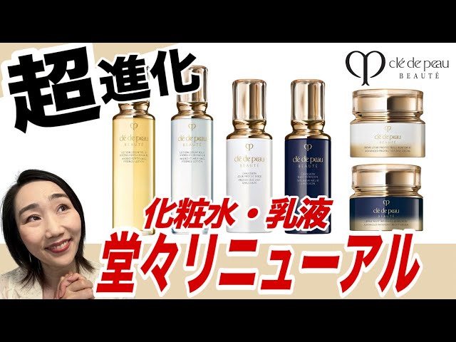 Cle de Peau Beaute] The evolution of lotions and milky lotions