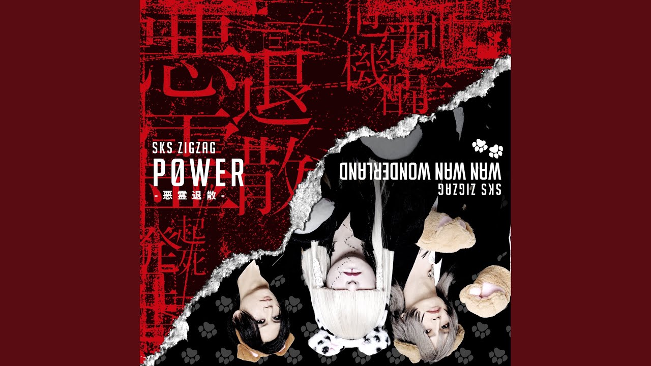 メンヘラ』はじめました - YouTube