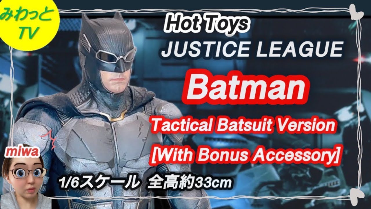 フィギュア】【ホットトイズ 】『ジャスティスリーグ』1/6 バットマン