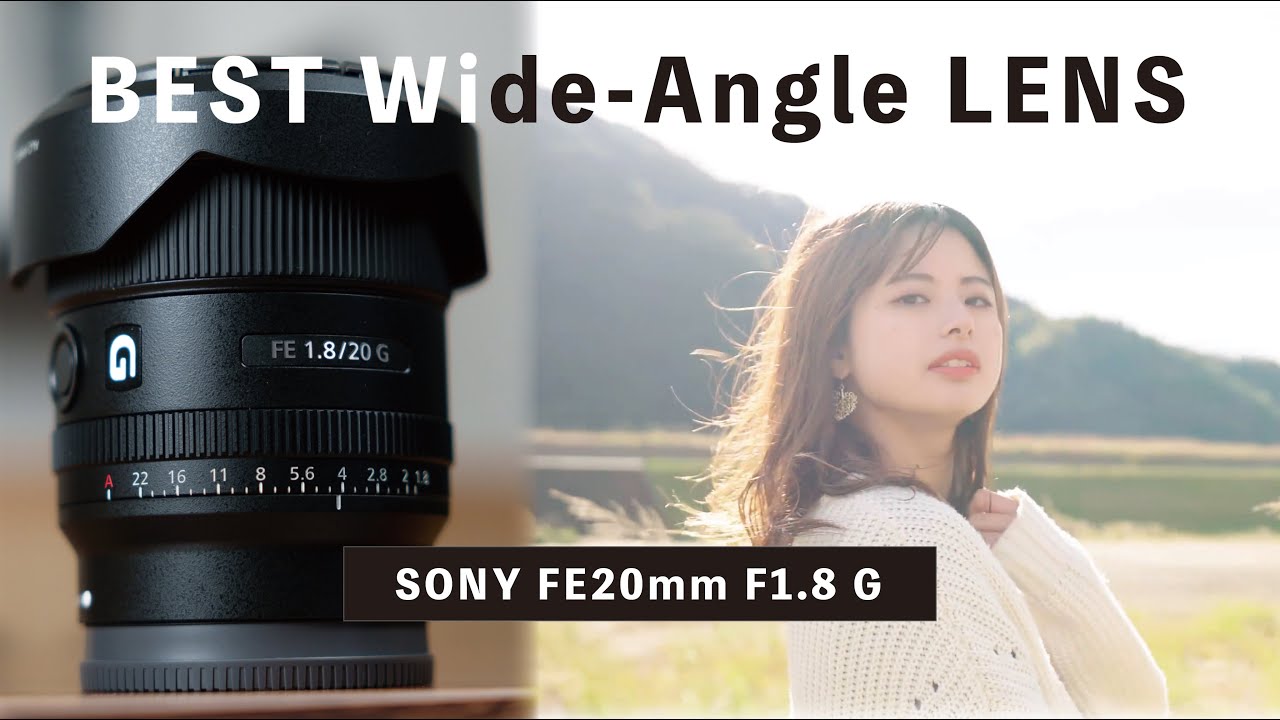 長期レビュー】大人気の広角単焦点レンズ「SONY 20mm F1.8 G」を1年