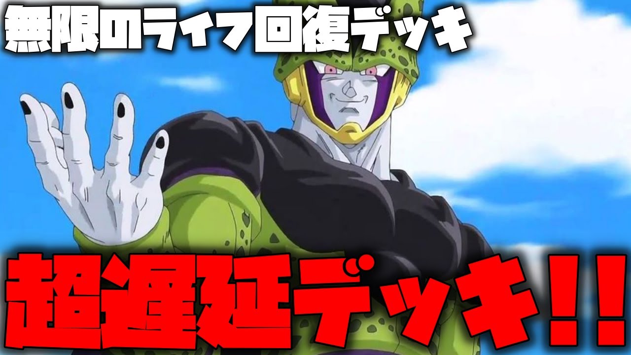 アルティメットバトル優勝デッキを紹介!!ランクマッチで出会った∞回復