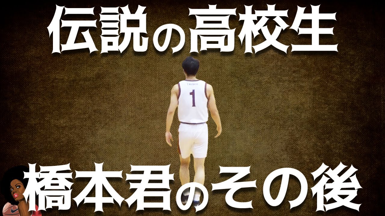 北海道ジュニアバスケットボール・ライブ！ビックマンキャンプ 北海道