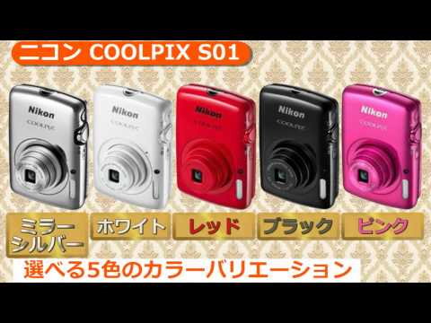 ニコン COOLPIX S01 BK ブラック | コンパクトデジタルカメラ
