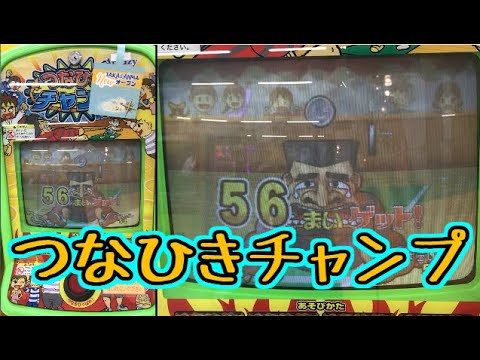 メダルゲーム】モンスターフィッシング【JAPAN ARCADE】 - YouTube