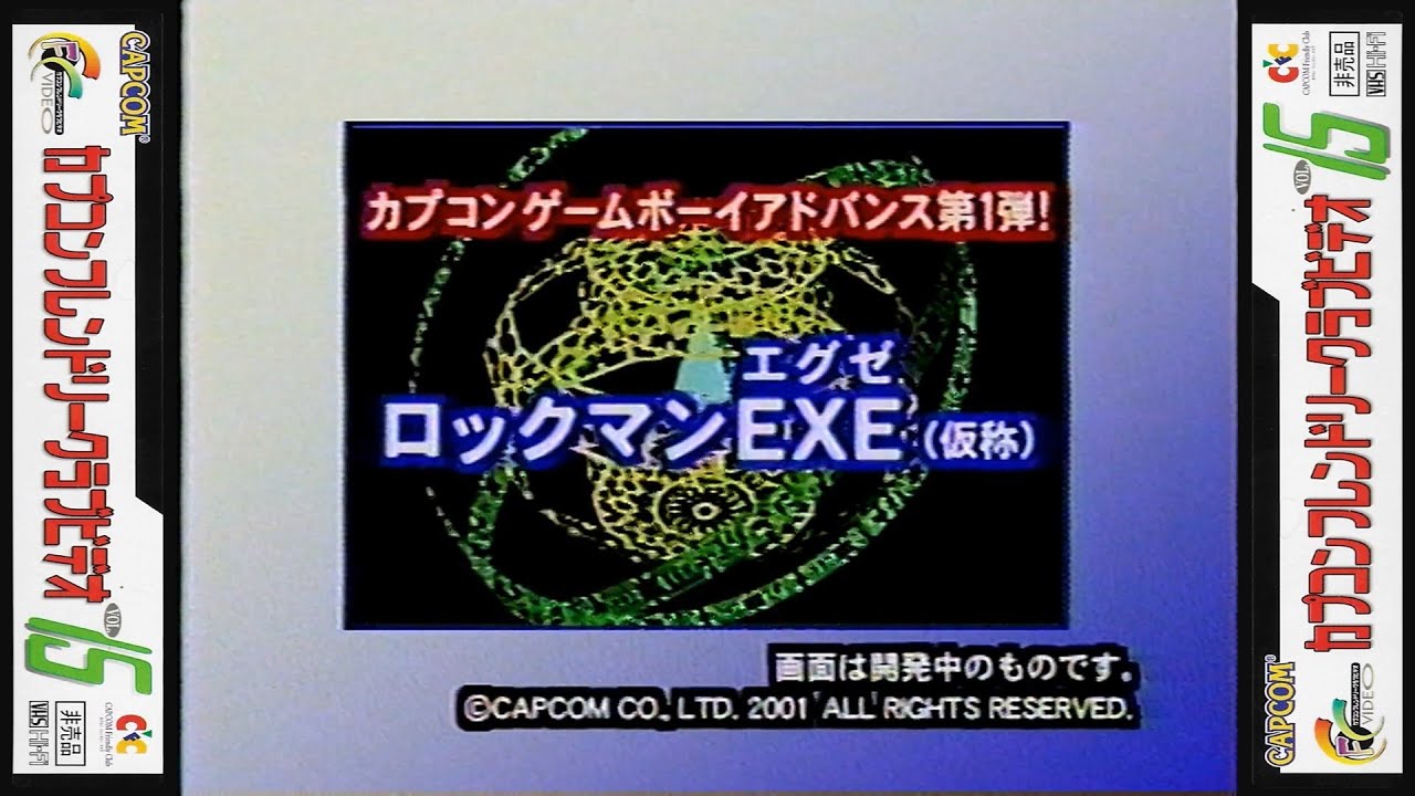 VHS] Capcom Friendly Club CFC Video Vol. 14 | カプコンフレンドリー