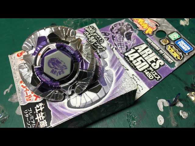 アリエス145Dを開封！メタルファイトベイブレード - YouTube