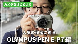 新品)OLYMPUS (オリンパス) PEN E-P7 ボディ シルバー（商品ID