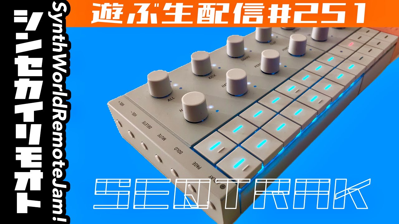 SEQTRAKまとめ｜t58bs
