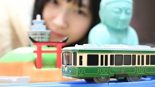 プラレール 江ノ電の小さな旅セット - YouTube