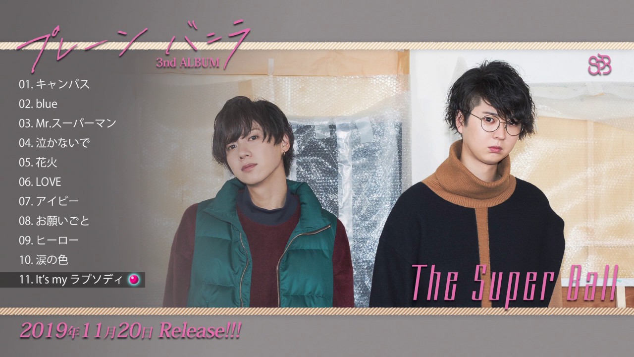 The Super Ball「アイビー」MV (テレビ朝日系全国放送 BREAK OUT 2月度