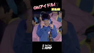 Hey! Say! JUMP - Oh!アイドル! (愛追I隊) [Official Live Moment