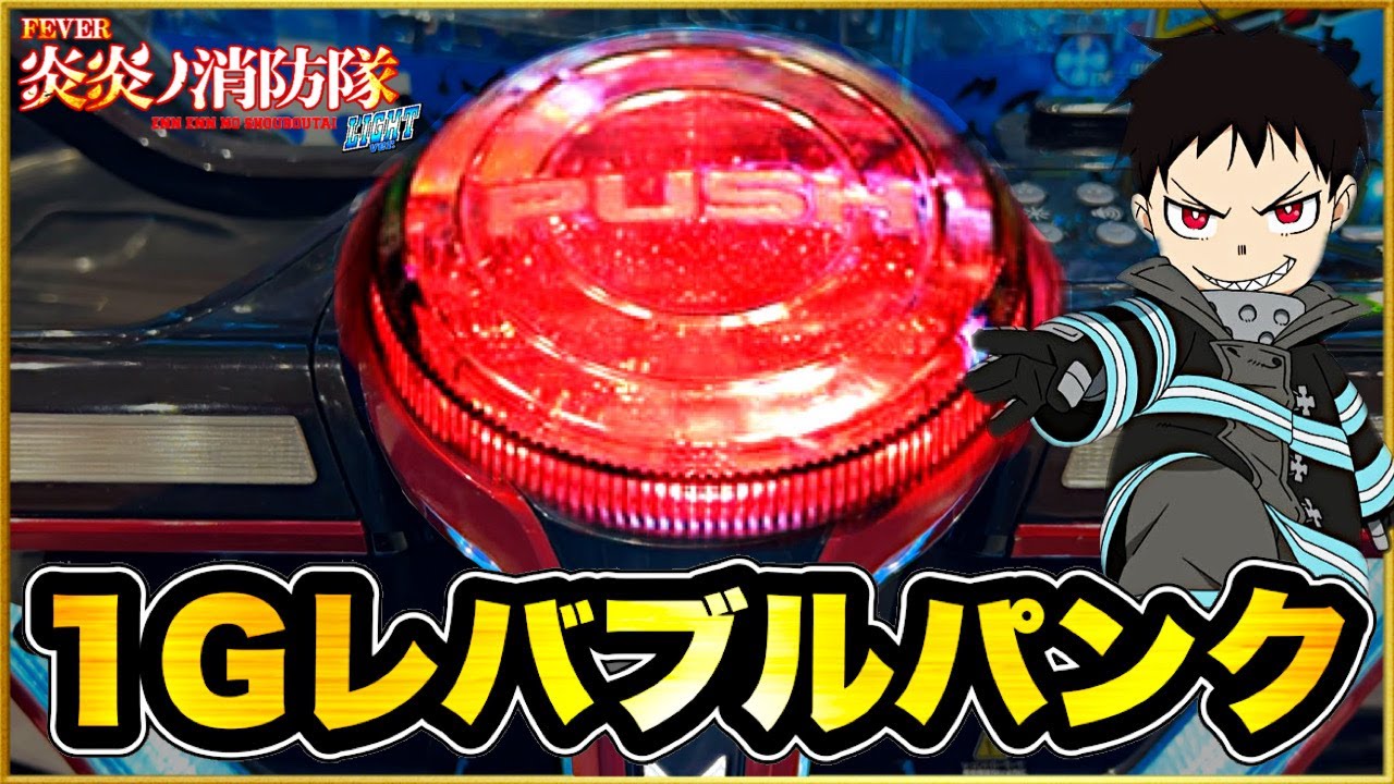 Pachinko new machine P Fever Fire Force Light ver. I sat down and