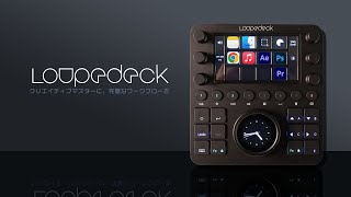 レビュー【LOUPEDECK CT の使い方〜左手デバイスのハイエンド機で