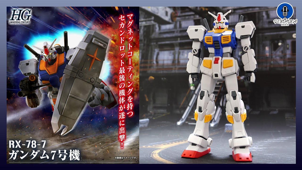 Gunpla] Premium Bandai Exclusive HG 1/144 Gundam Unit 7 Review