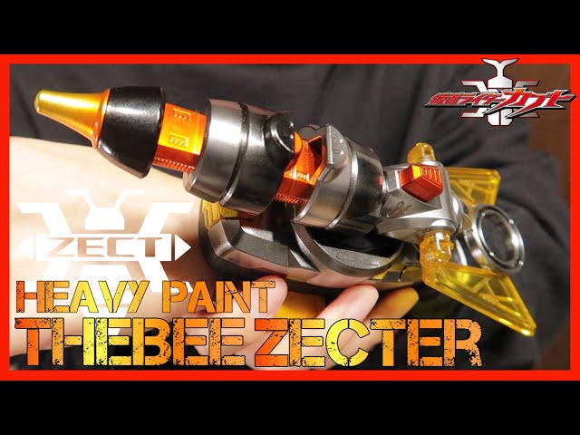 重塗装!! DXザビーゼクター!!【仮面ライダーカブト】目指せCSM