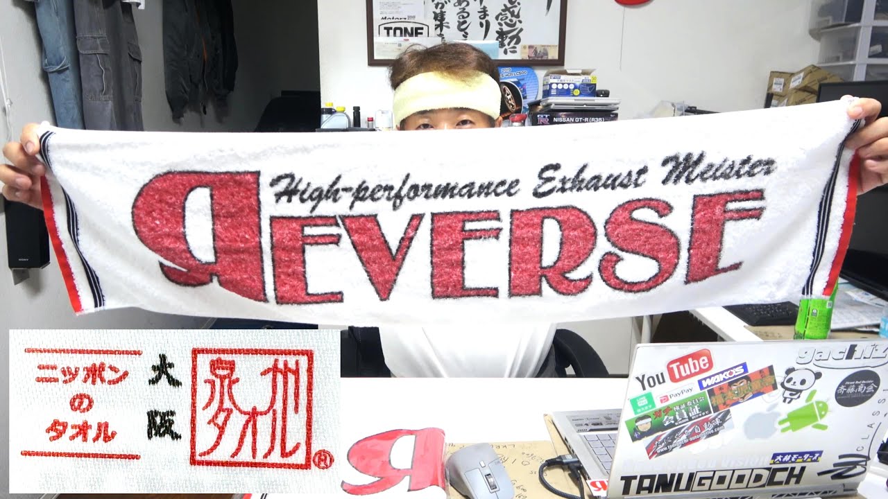 こだわり過ぎて夏が終わる！【数量限定】マフラー屋のマフラータオル