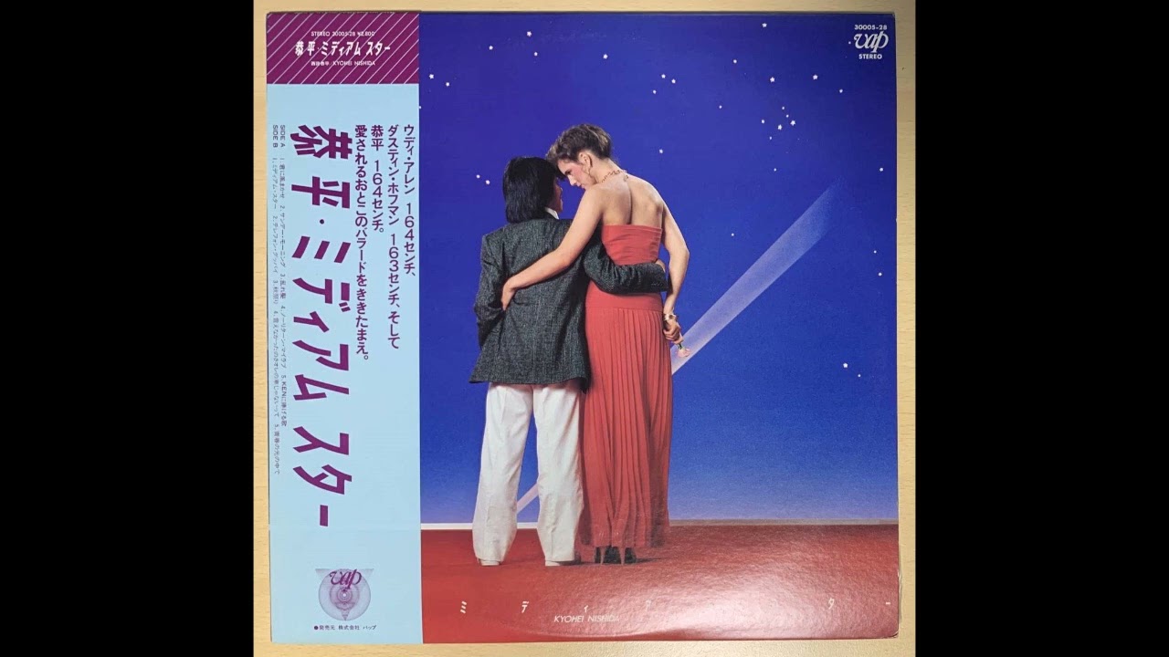 1988] Jag-Toy - Summer Time Junction (Full Album) - YouTube