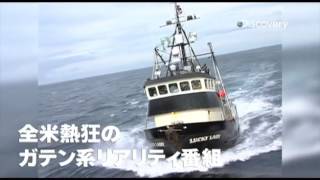 ベーリング海の一攫千金 ファースト・シーズン - YouTube
