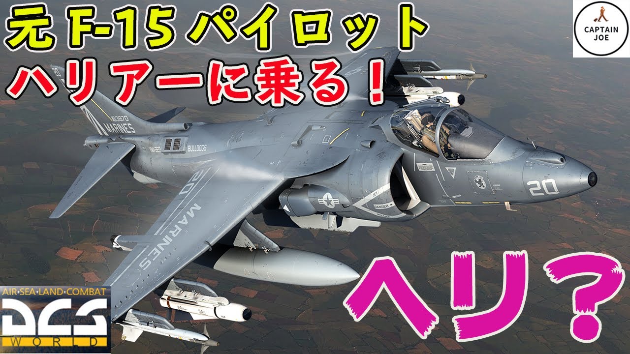 The Harrier STORY Peter E．Davies ハリアー戦闘機 The Harrier STORY