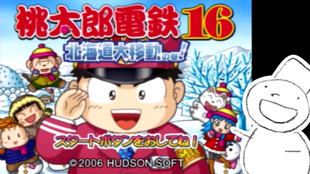 PS2)桃太郎電鉄16 北海道大移動の巻! [2021/01/24] CPUと5年対決 - YouTube