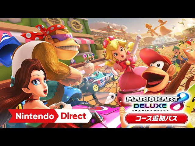 マリオカート8 デラックス コース追加パス 第6弾 [Nintendo Direct