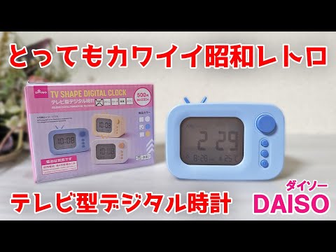 New! Another cute, Showa-era retro multi-function TV-style digital