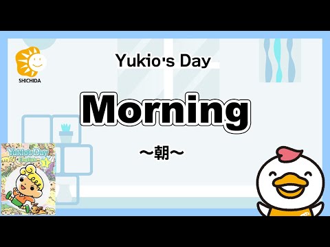 幼児向け】パペット人形劇で日常英会話を学ぼう！～Morning（朝