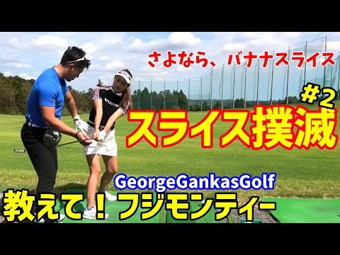 GG（スイング）ゴルフメソッド - YouTube