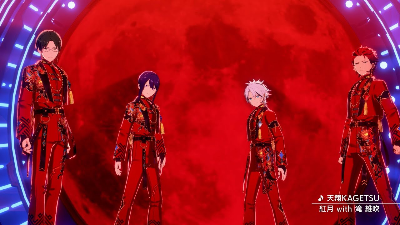 紅月 with 滝 維吹「天翔KAGETSU」 あんさんぶるスターズ！！ Music