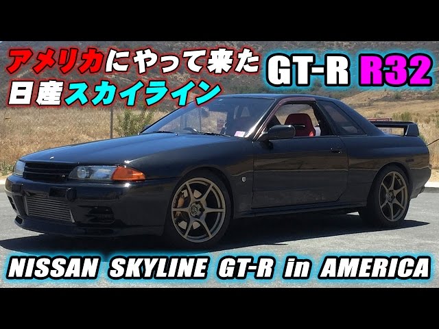 Nissan Skyline GT-R R32 in America. Tuned RHD JDM Single Big Turbo