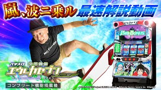 パチスロ交響詩篇エウレカセブン HI-EVOLUTION ZERO TYPE ART ｜Sammy