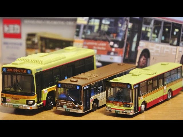 A warm feeling ☆ Local limited Tomica & Bus Collection Kanagawa