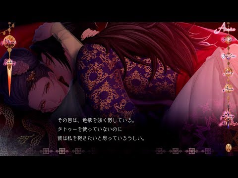PC（Windows専用）「蛇香のライラ ～Allure of MUSK～ 第二夜 アジアン
