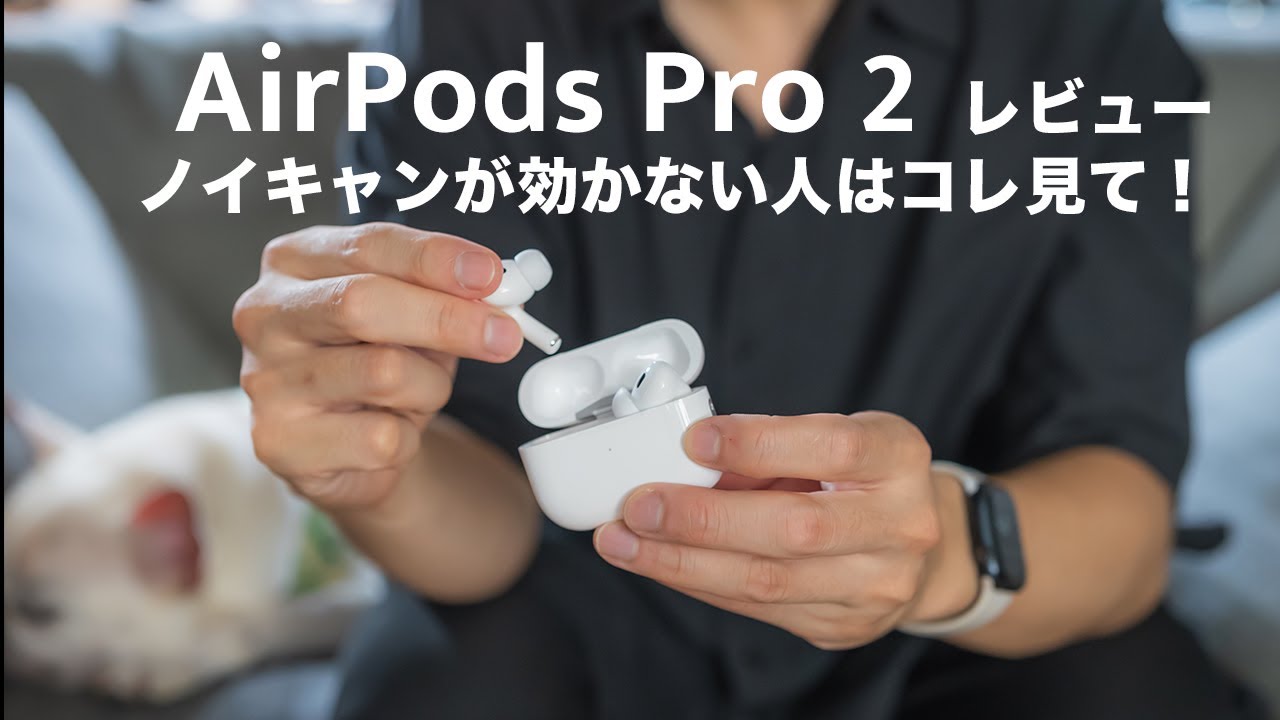 AirPods Pro 2] Review and How to Maximize Noise Cancellation (Also
