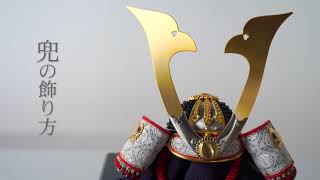 兜飾り | Armadura | 呂武 | 鈴甲子 雄山【26/1/6以降順次配送】