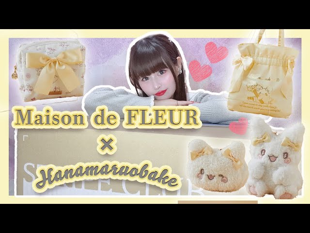 はなまるおばけ×Maison de FLEUR】ビジュアルはなまるで大満足💮【購入