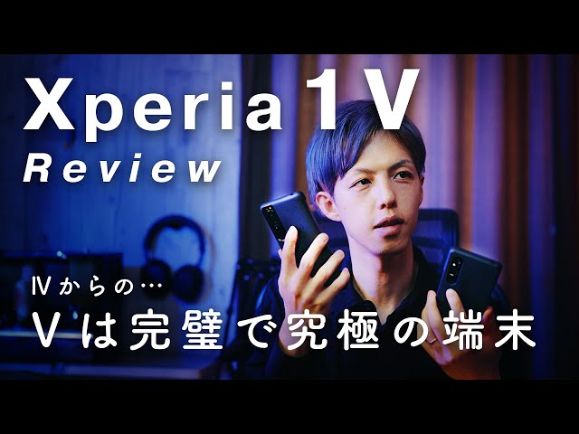 The best] Sony Xperia 1 V Review / My impressions after using