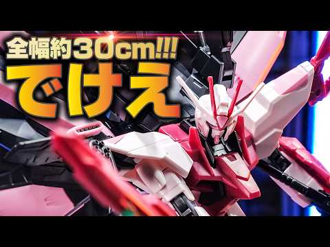 ガンプラ】全幅驚異の30㎝！巨大な翼を持つHGガンダムパーフェクト