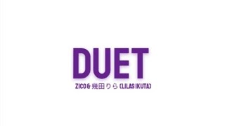 ZICO & ​幾田りら (Lilas Ikuta) - DUET (Lyrics) - YouTube