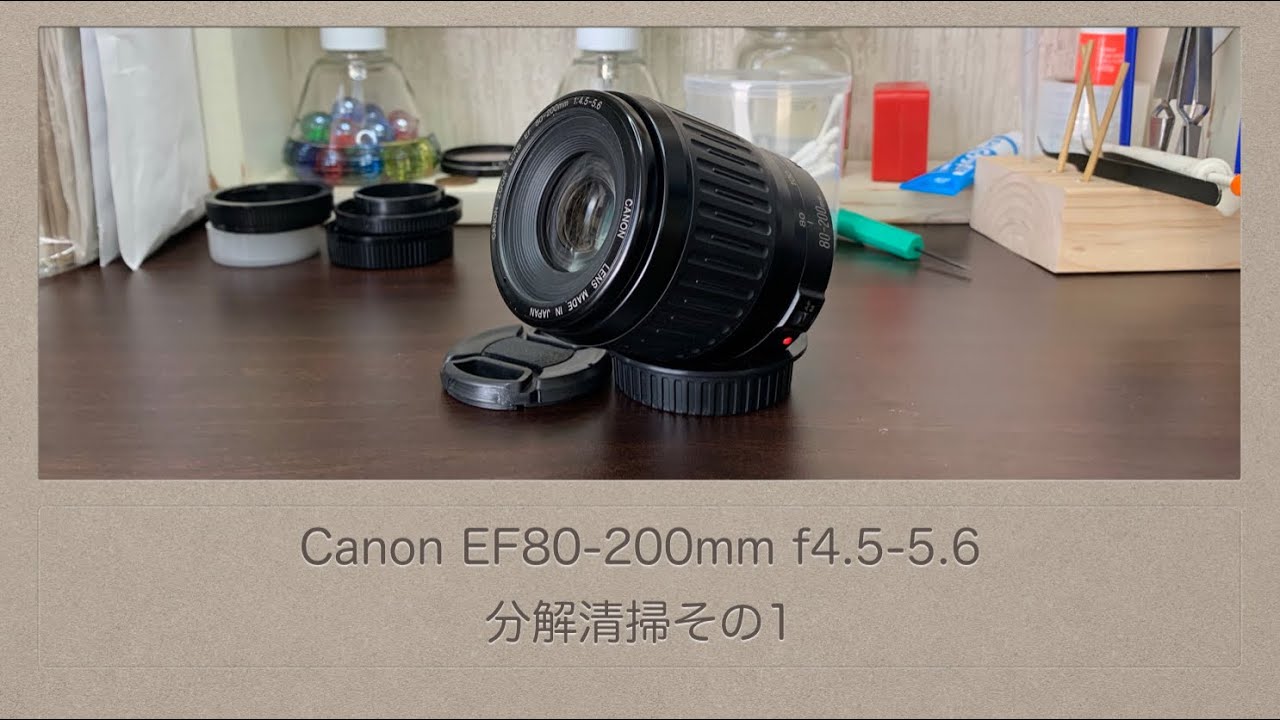 Canon EF80-200mm f4.5-5.6【分解清掃その1】 - YouTube