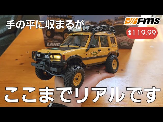 SNSで超話題】手の平に乗るランドローバーシリーズのラジコンが完成品
