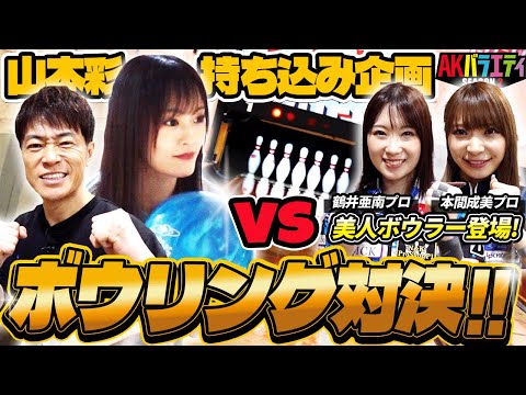 Sayane's own project] Jinnai Yamamoto challenges beautiful